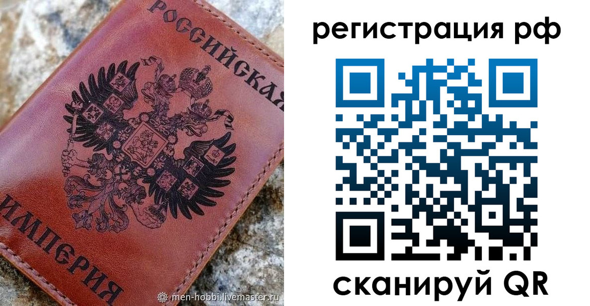 прописка законно в Лесосибирске