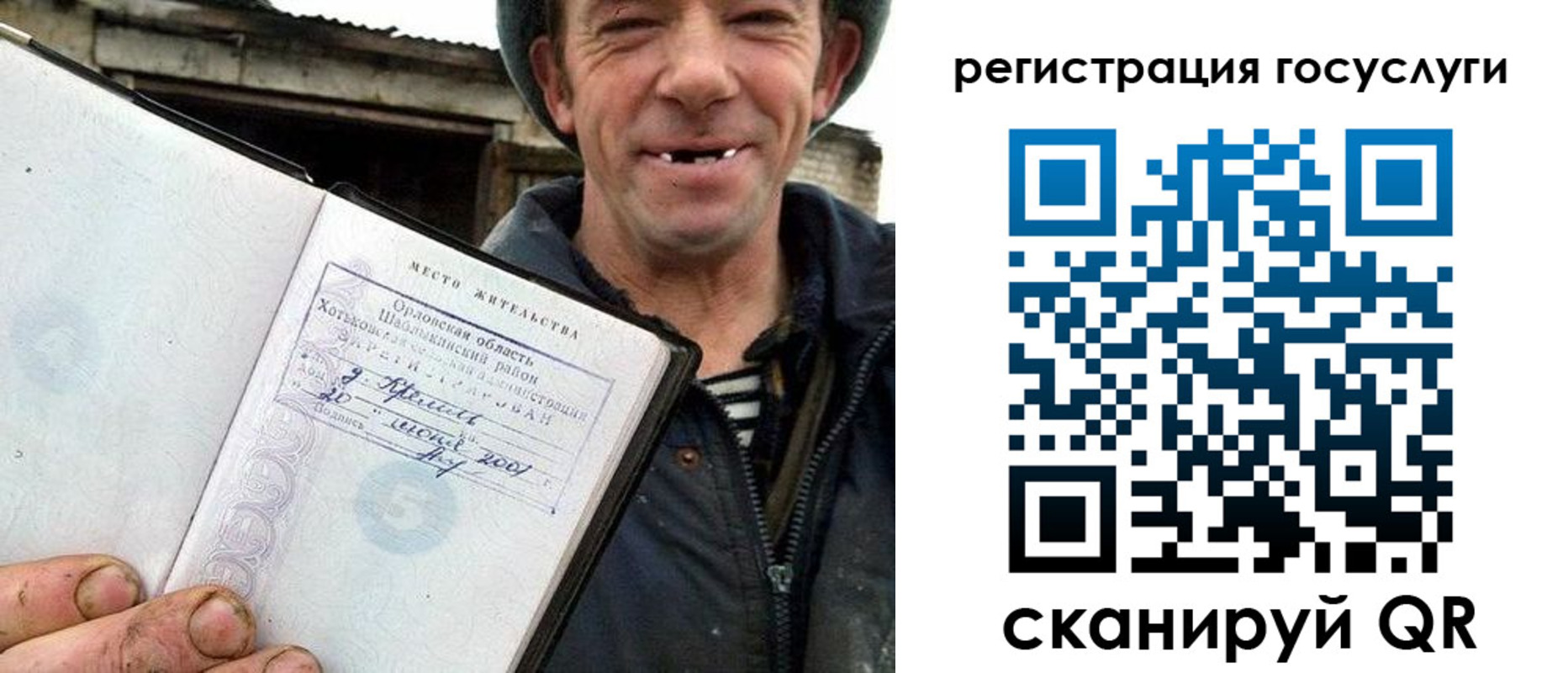 временная регистрация для всех в Лесосибирске