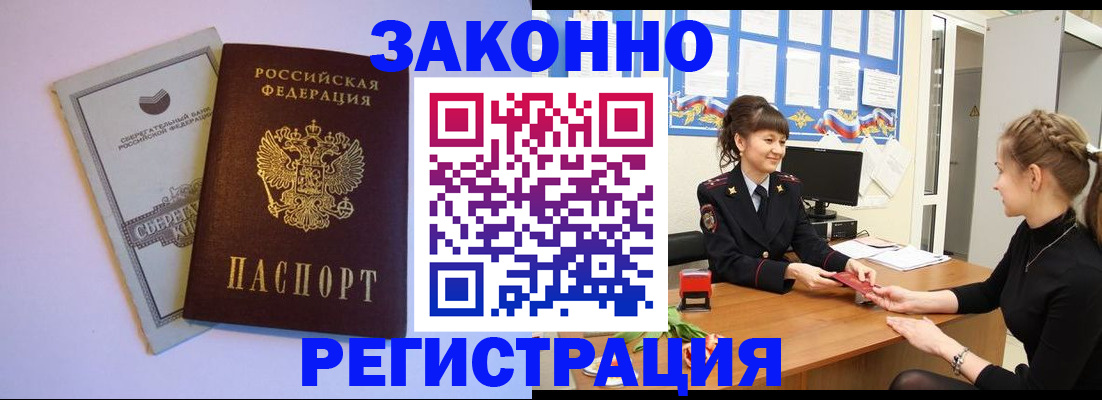 регистрация в Лесосибирске