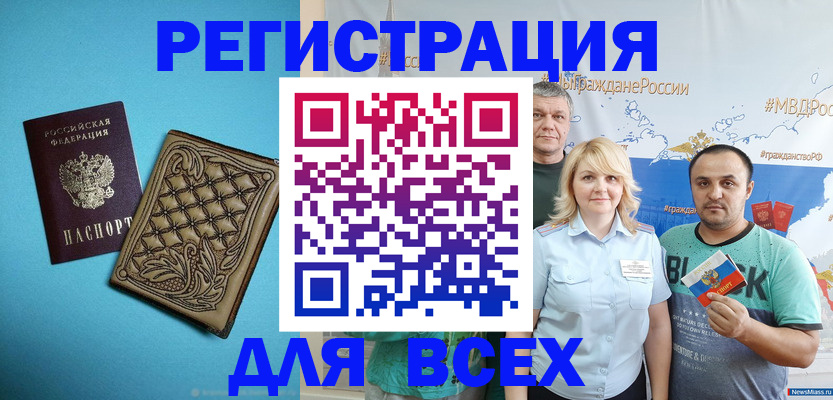 купить прописку в Лесосибирске